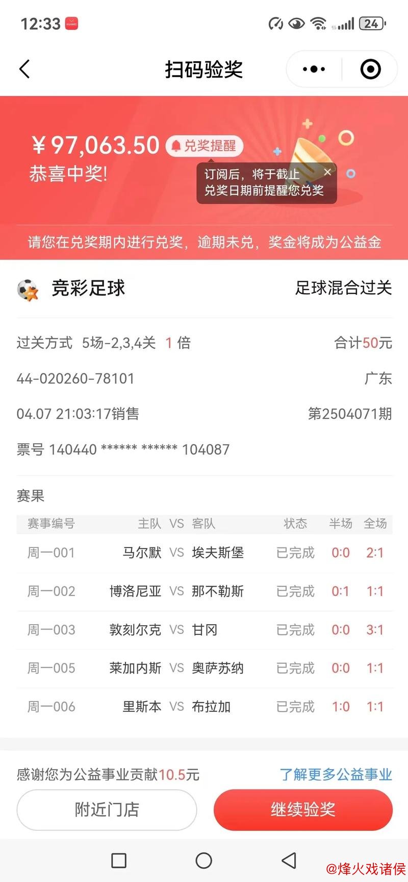 [小炮APP]竞彩资讯：马格德堡近5场皆有进球记录