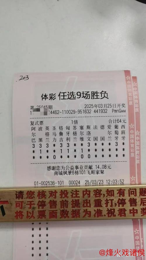 [新浪彩票]足彩26009期任九：拜仁国米成稳胆之选