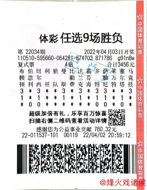 [新浪彩票]足彩26009期任九：拜仁国米成稳胆之选