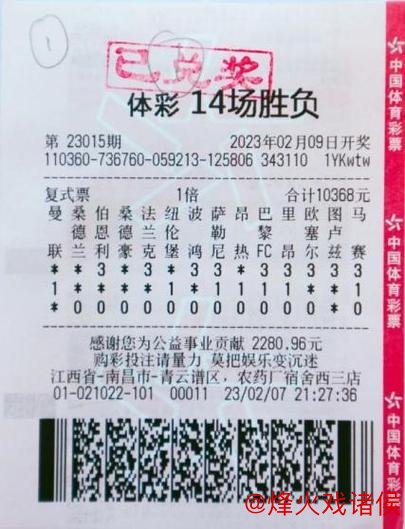 [新浪彩票]足彩26009期投注指南：那不勒斯值得信赖