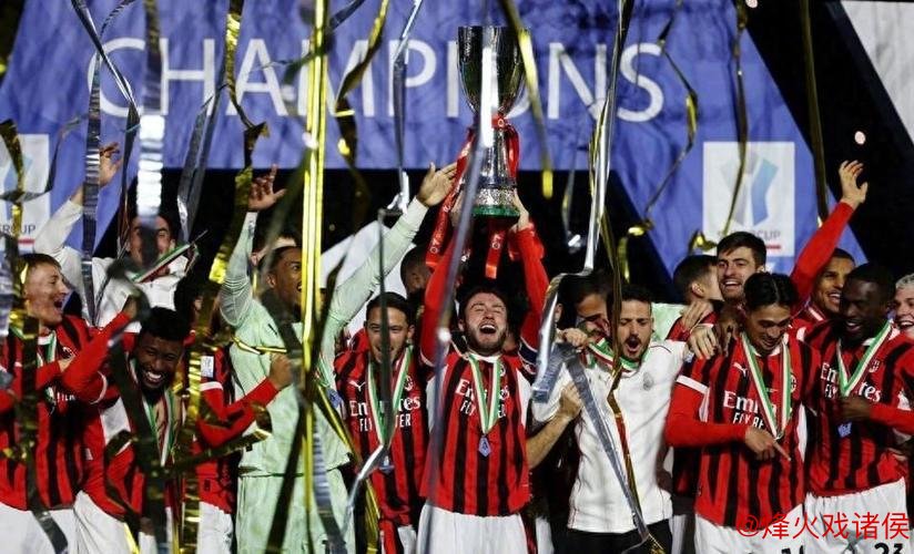 意大利杯-亚伯拉罕关键进球 AC米兰3-2力克国际米兰捧杯