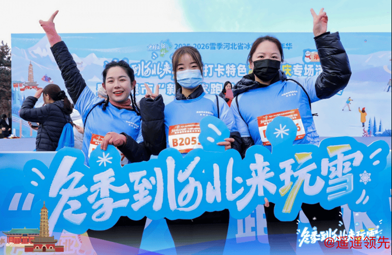 “新岁欢跑・冰雪同行” "冬季到河北来玩雪 打卡特色冰雪节庆专场活动（承德站）暨承德市冰雪嘉年华系列活动