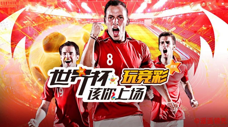 世界杯外围手机投注平台攻略 世界杯外围手机投注平台攻略